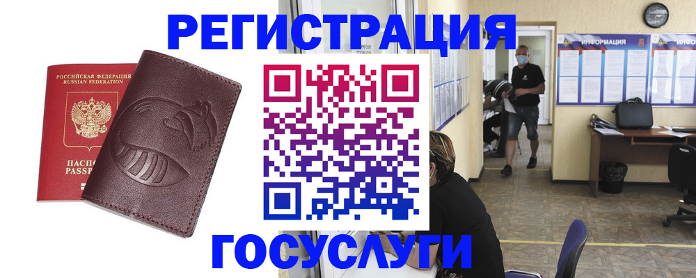 прописка ребенка в Снежинске