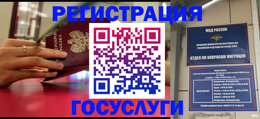 прописка от собственника в Снежинске