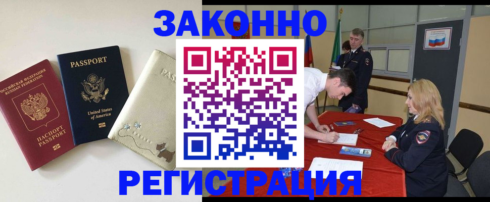 прописка для военкомата в Снежинске