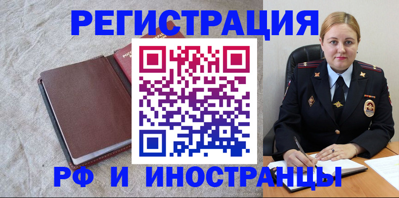 временная регистрация госуслуги в Снежинске