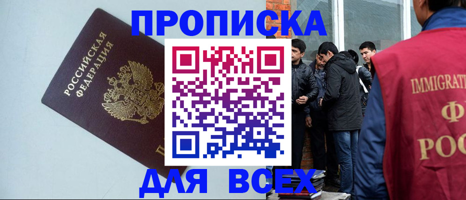 временная регистрация надежно в Снежинске