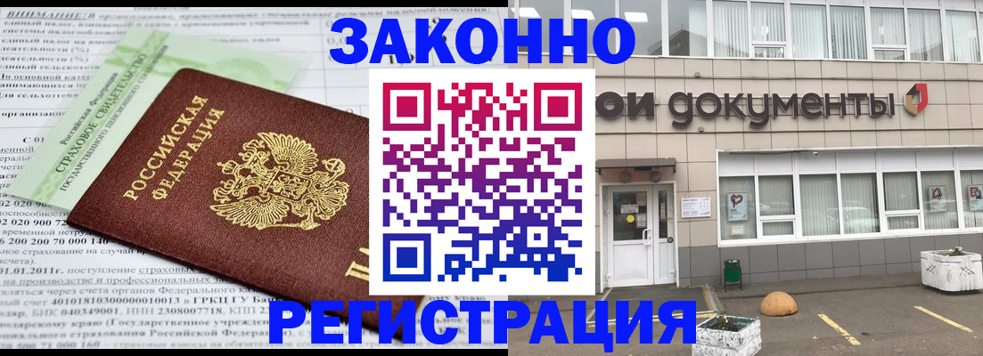 миграционный учет в Снежинске