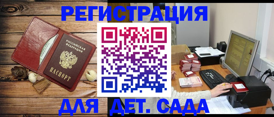 временная регистрация в Снежинске