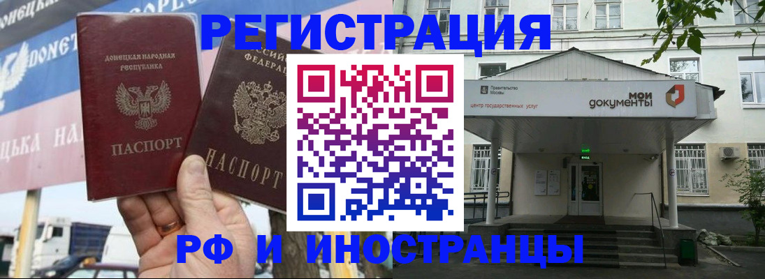 прописка 2025 в Снежинске